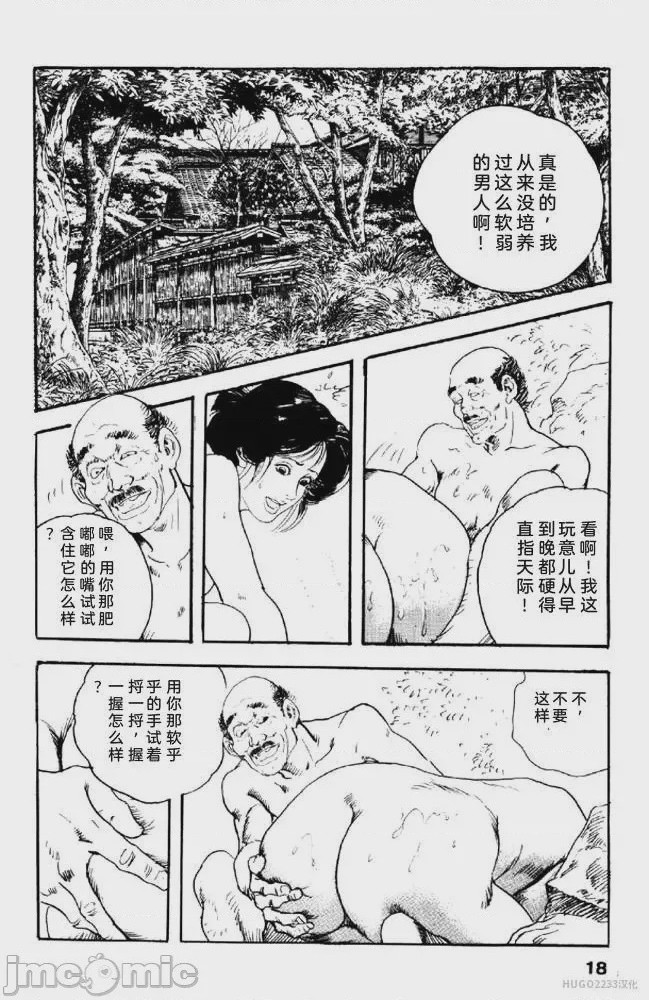 第1话, page 170