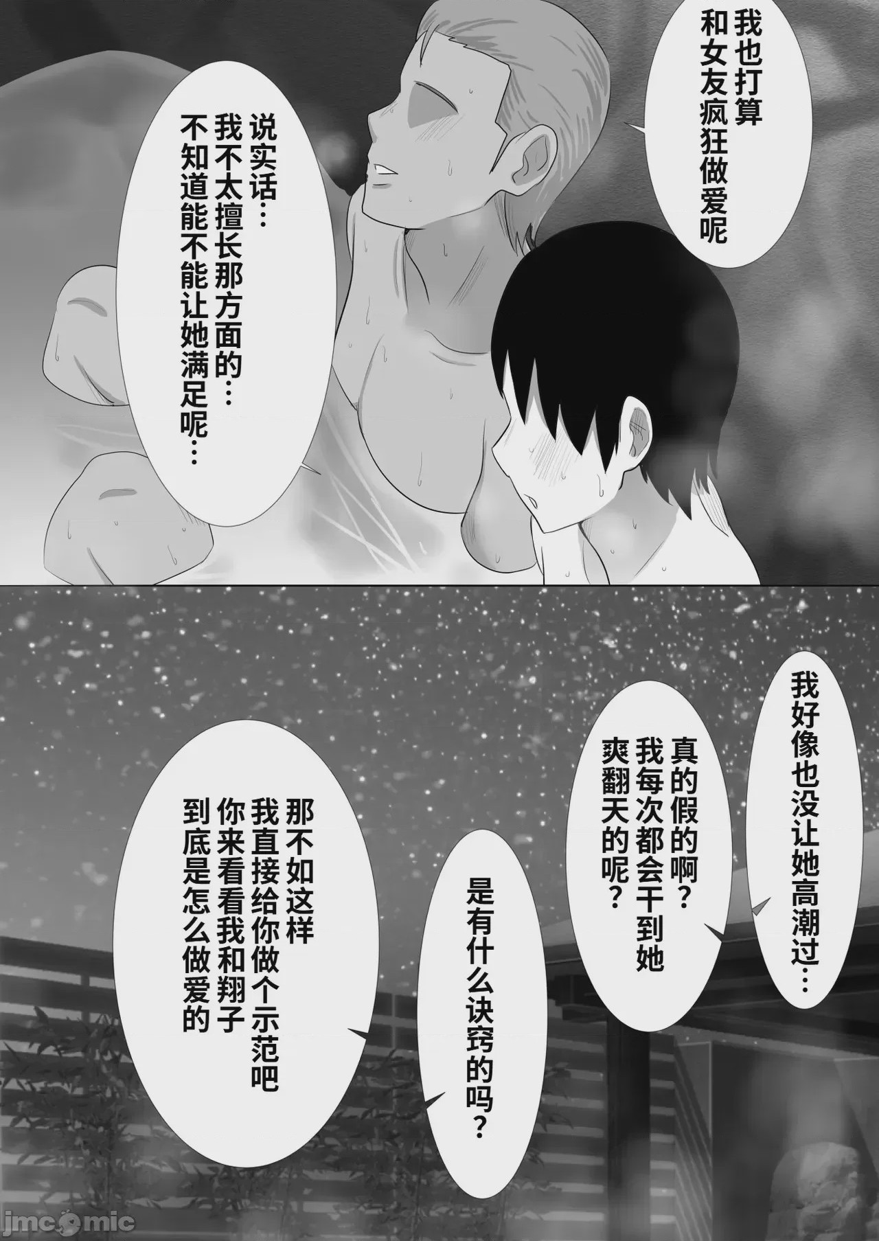 第1话，第 23 页