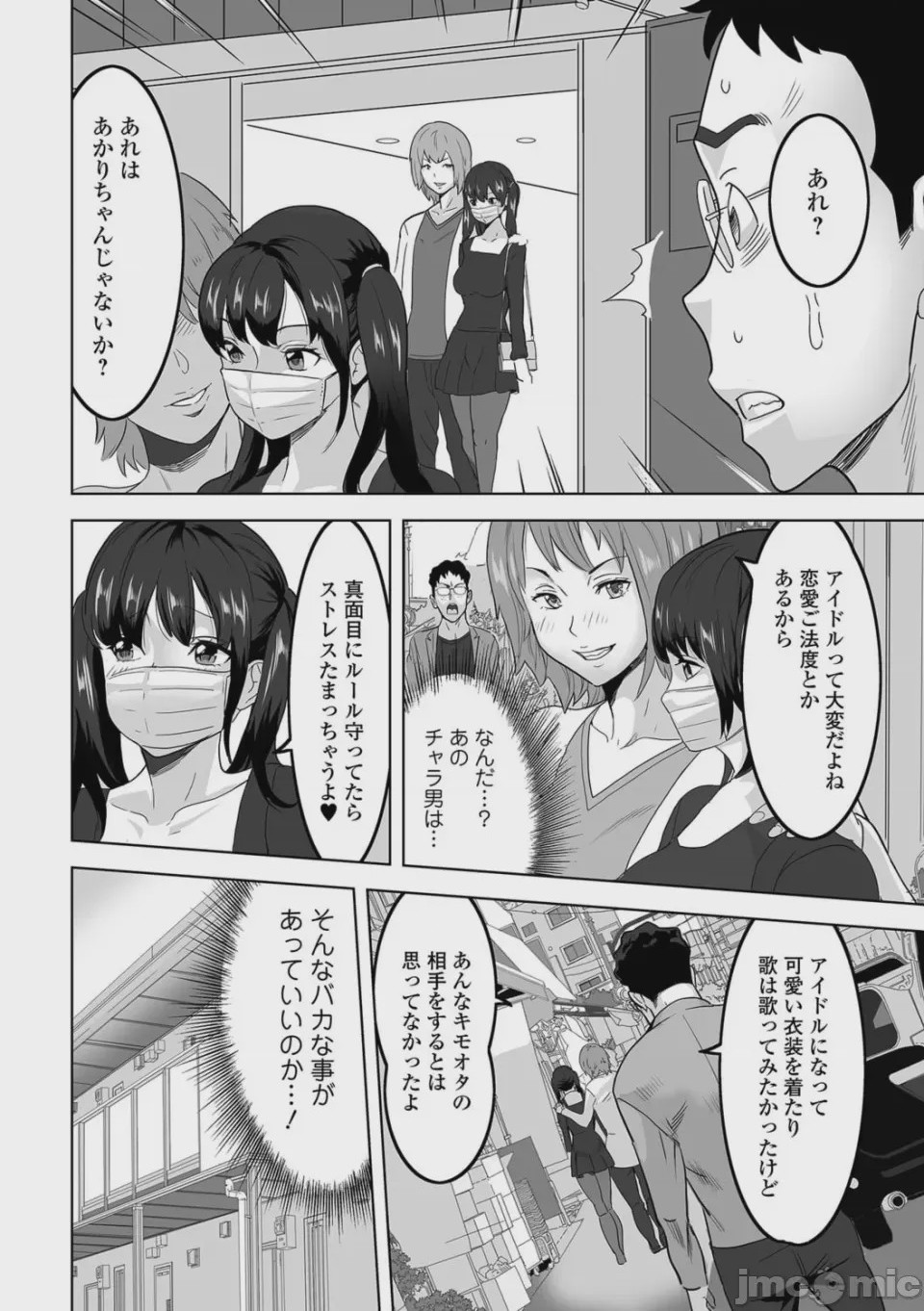 第1话，第 62 页