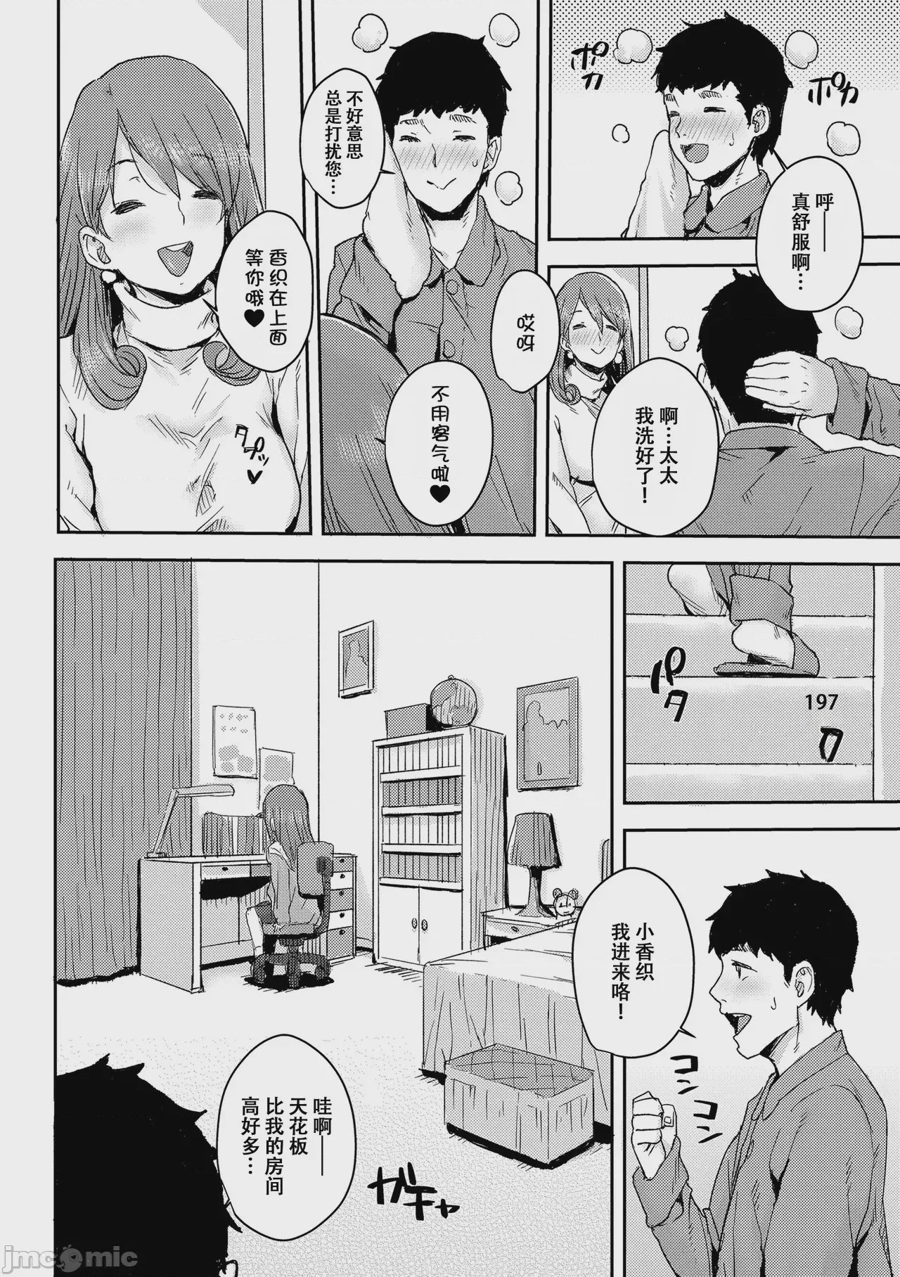 第1话，第 57 頁