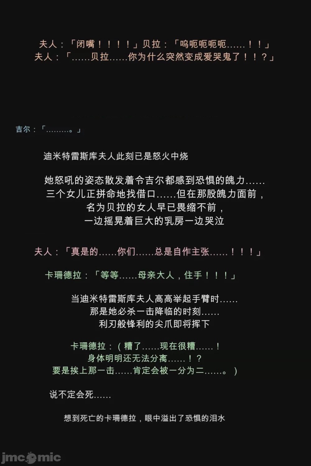 第1话, page 45