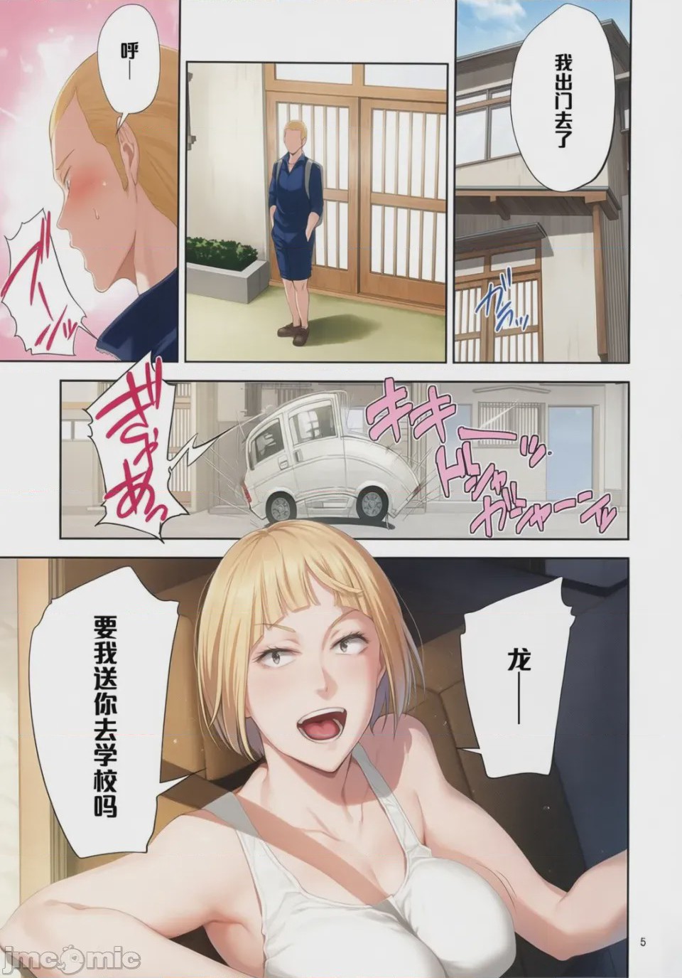 第1话, pahina 4