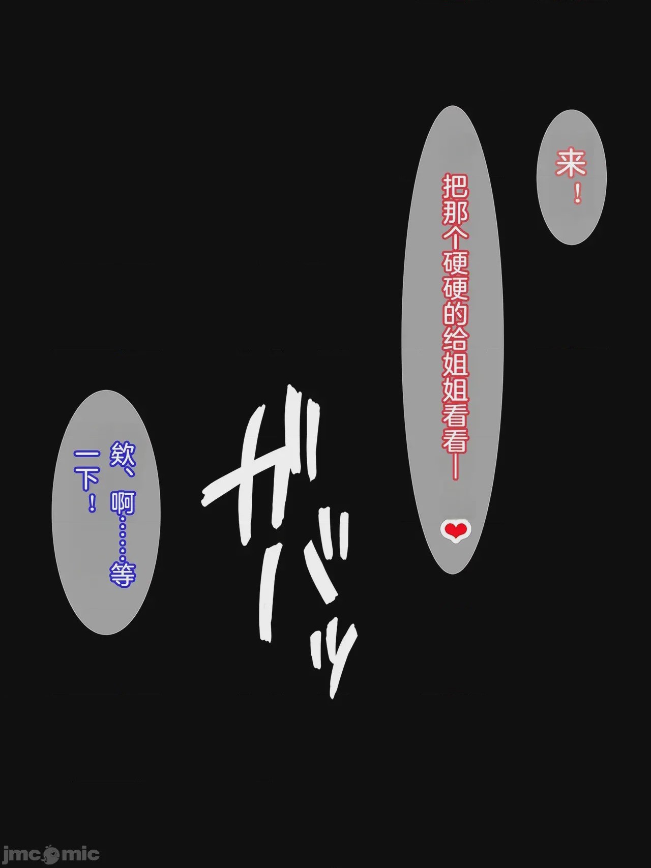 第1话，第 40 页
