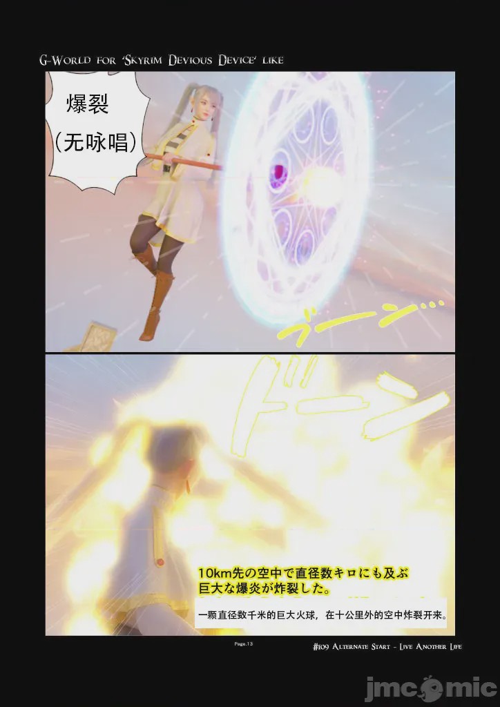 第1话，第 13 頁