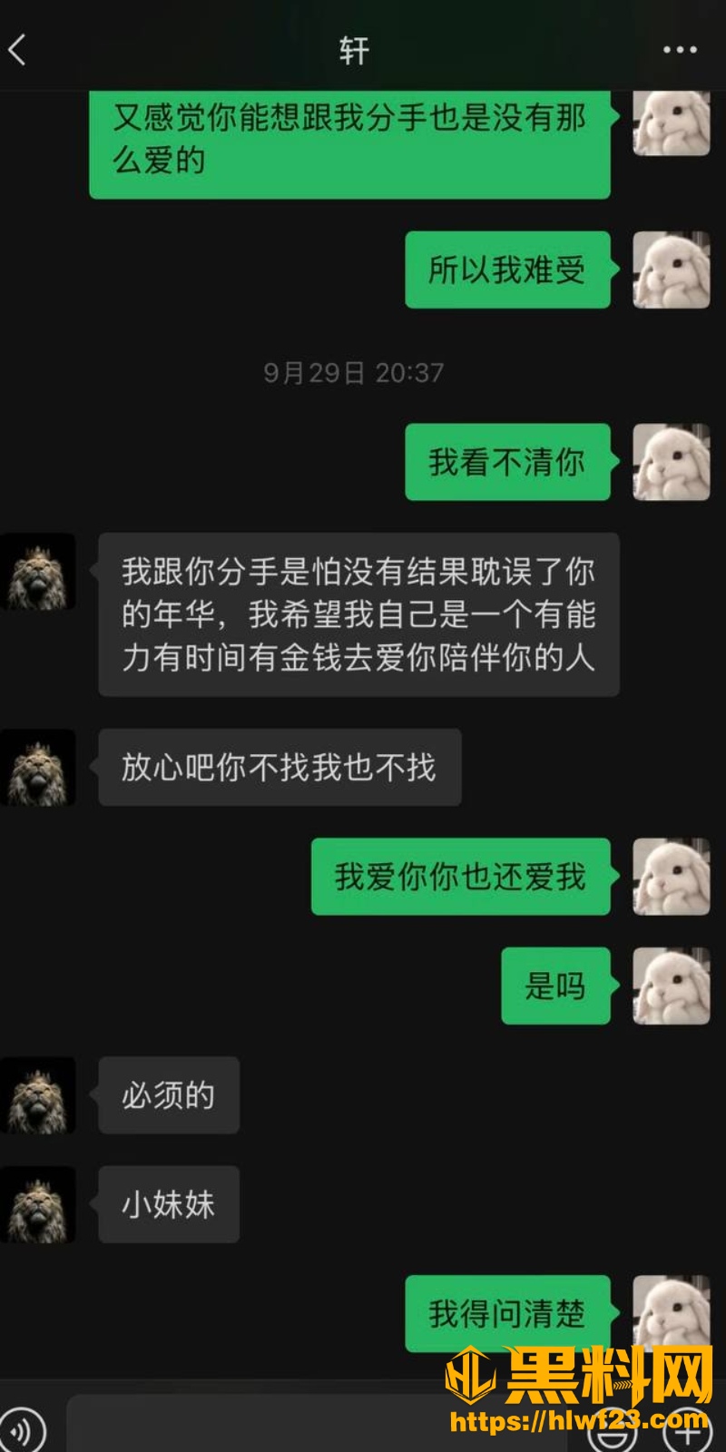 张玮轩与女友对骂原因29