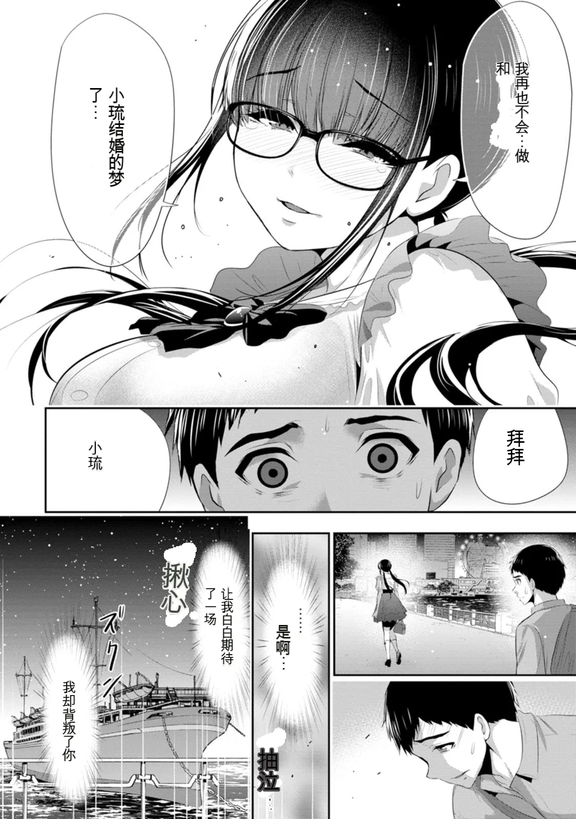第 1 章, pahina 175