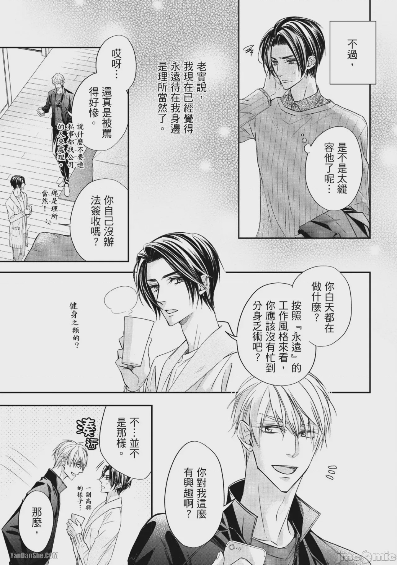 第1话，第 77 頁