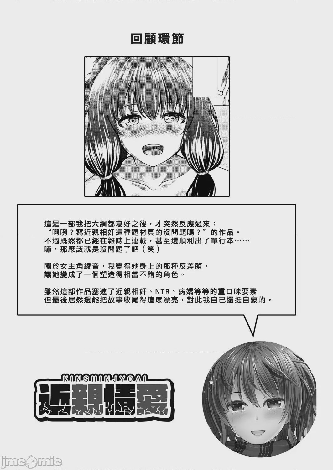 第1话, page 32