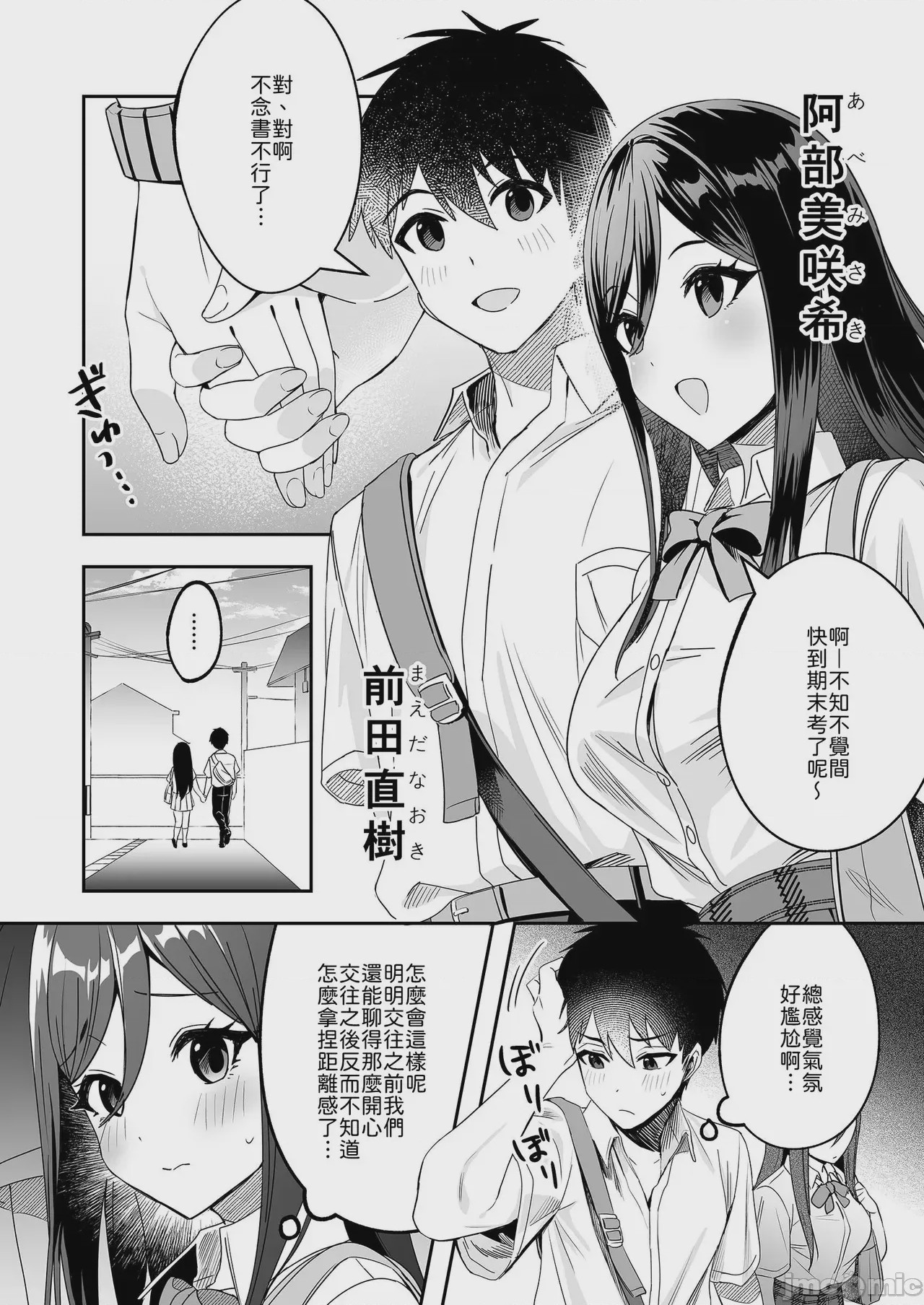 第1话, page 2