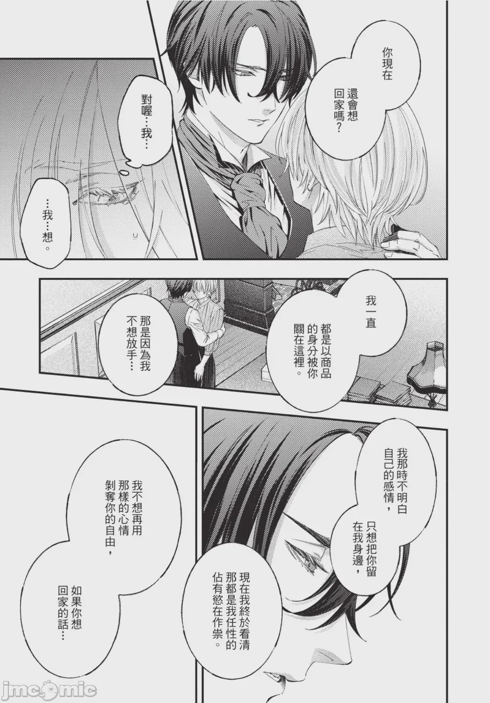 第1话，第 127 页