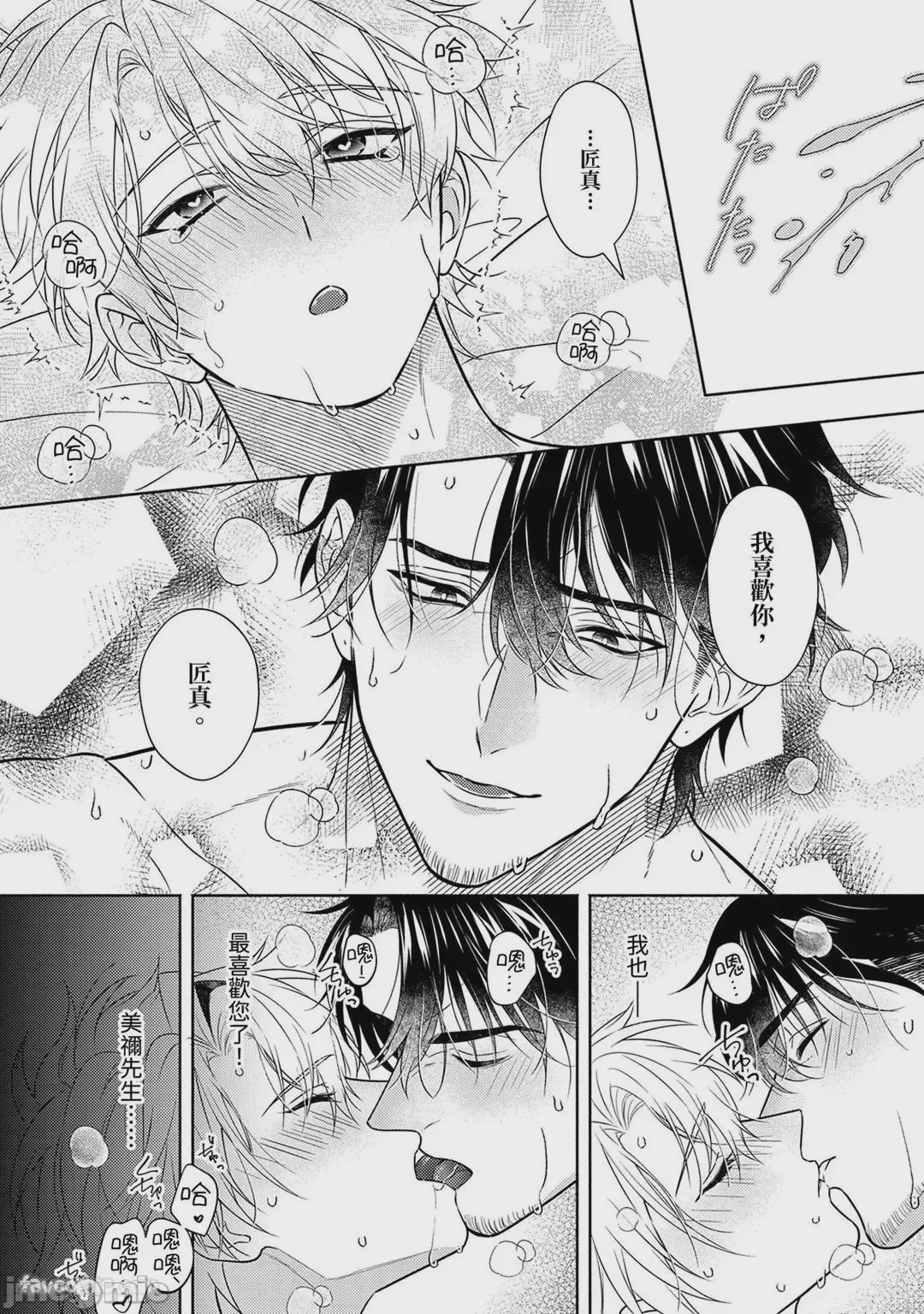 第1话, pahina 360