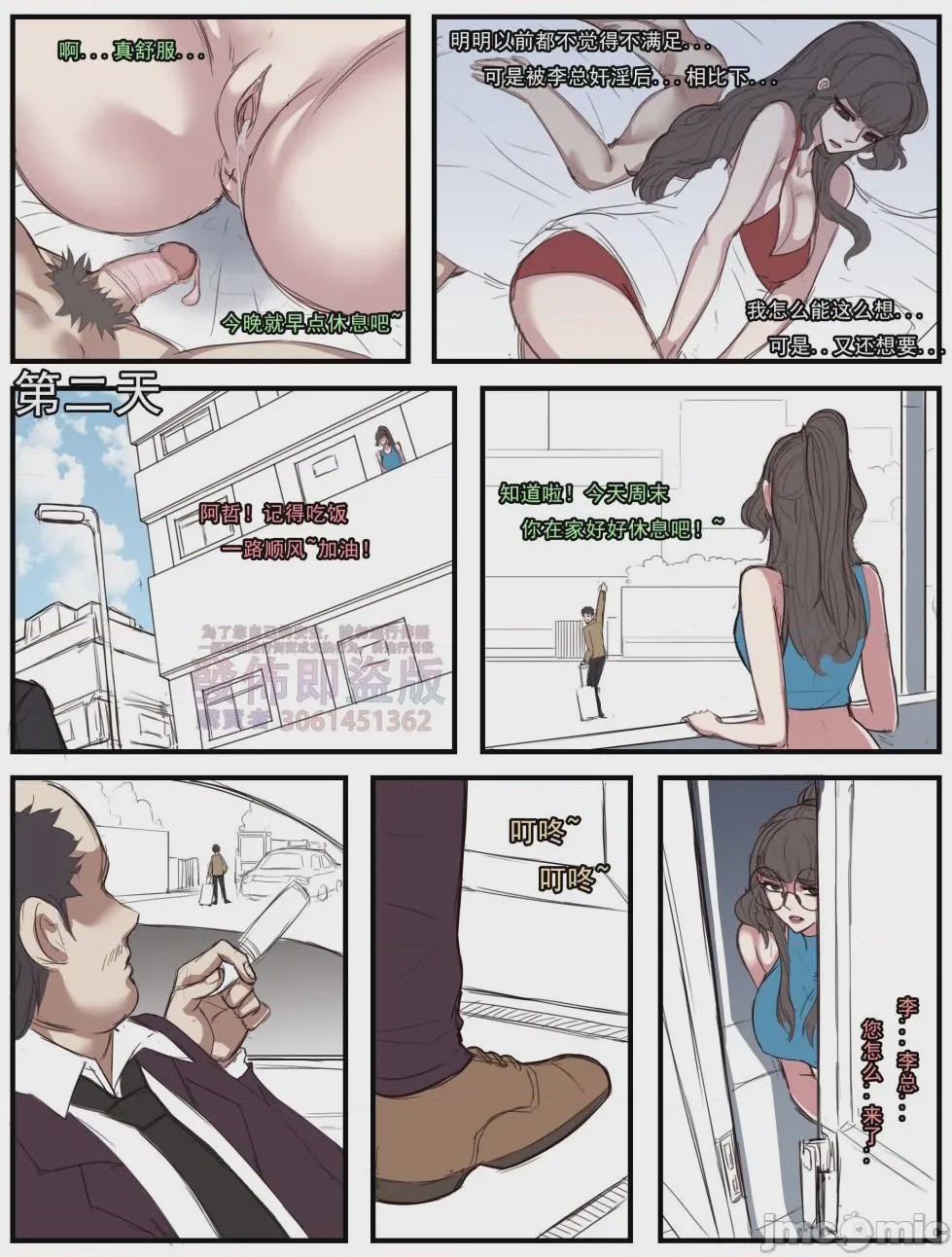 第1话，第 216 页