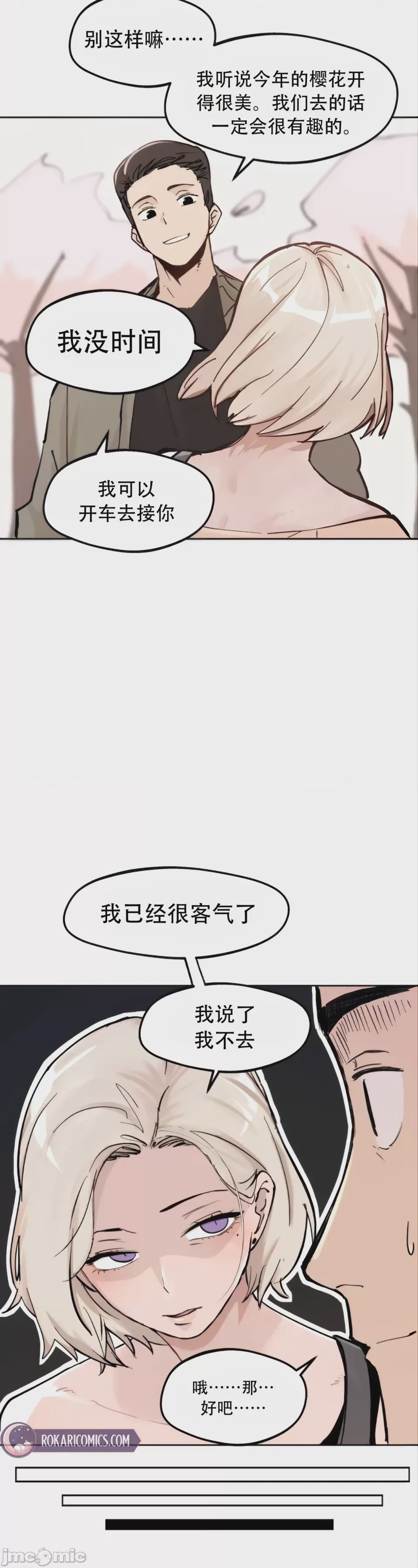 第1话，第 5 頁