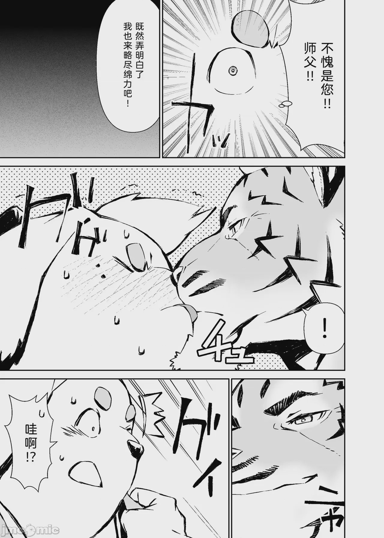 第1话、9 ページ