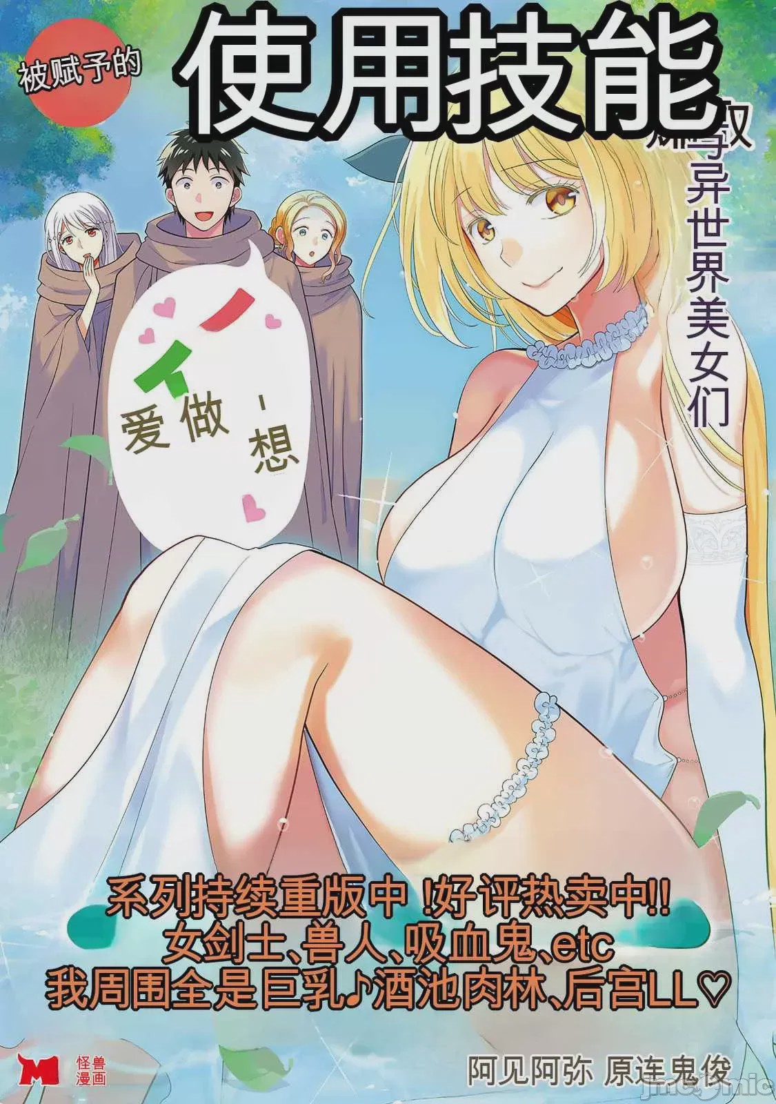第1话, trang 171