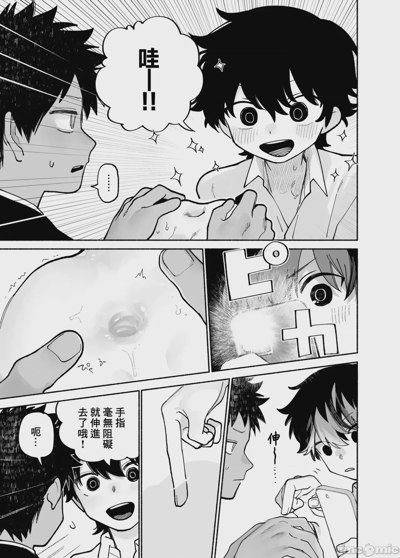 第1话, pahina 26