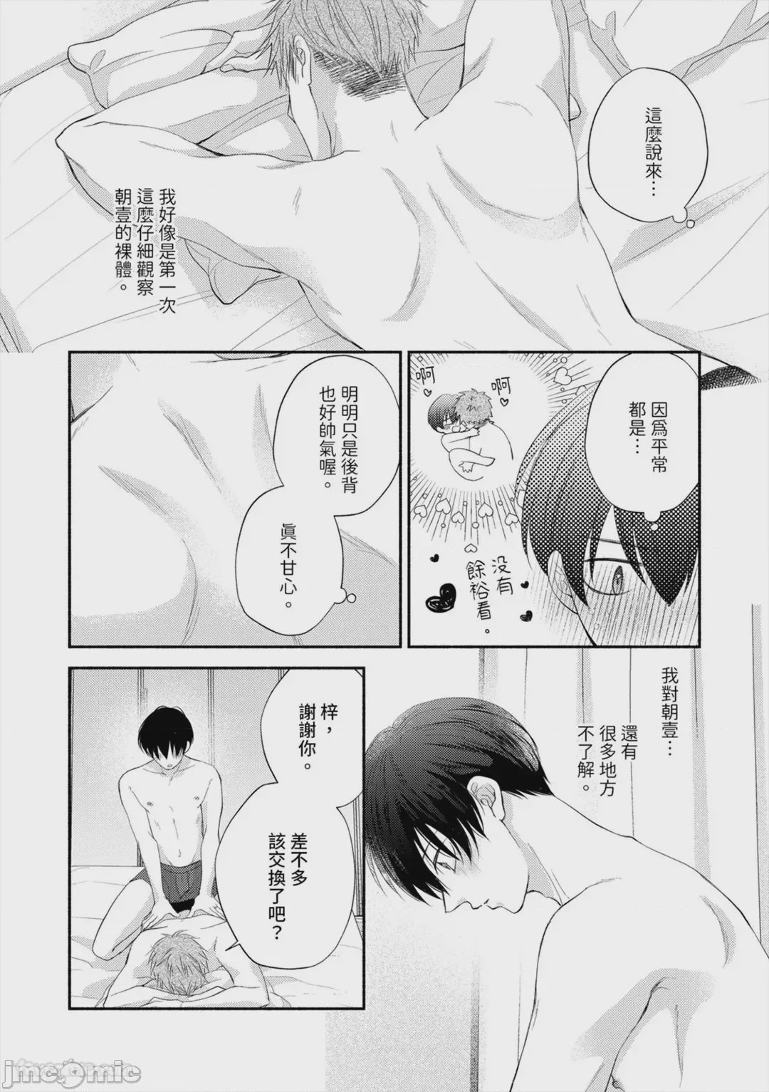 第1话, page 198