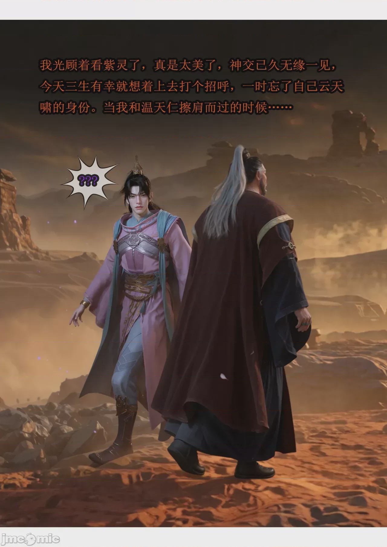 第1话, 페이지 1174