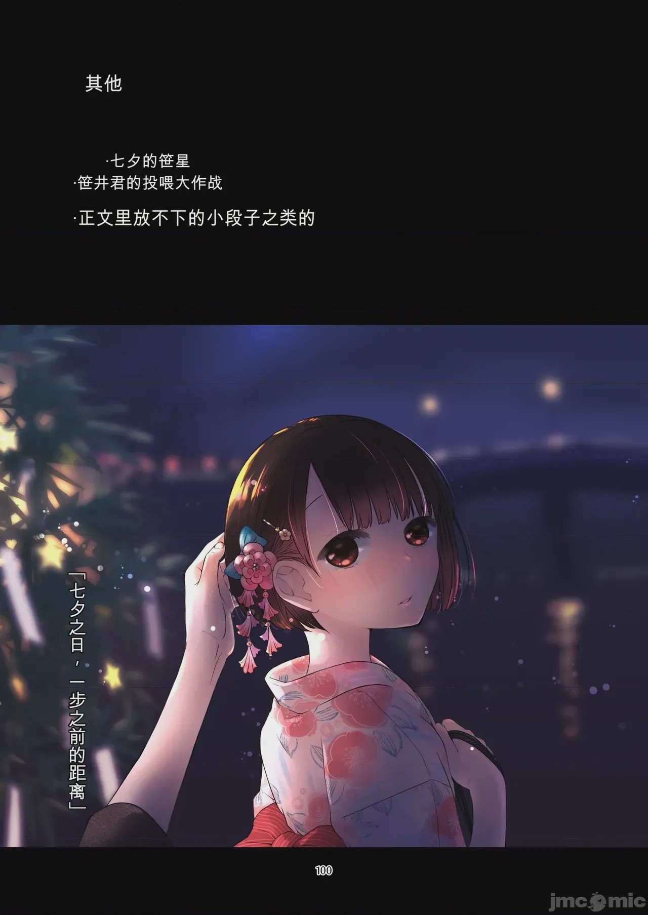 第1话, หน้า 99