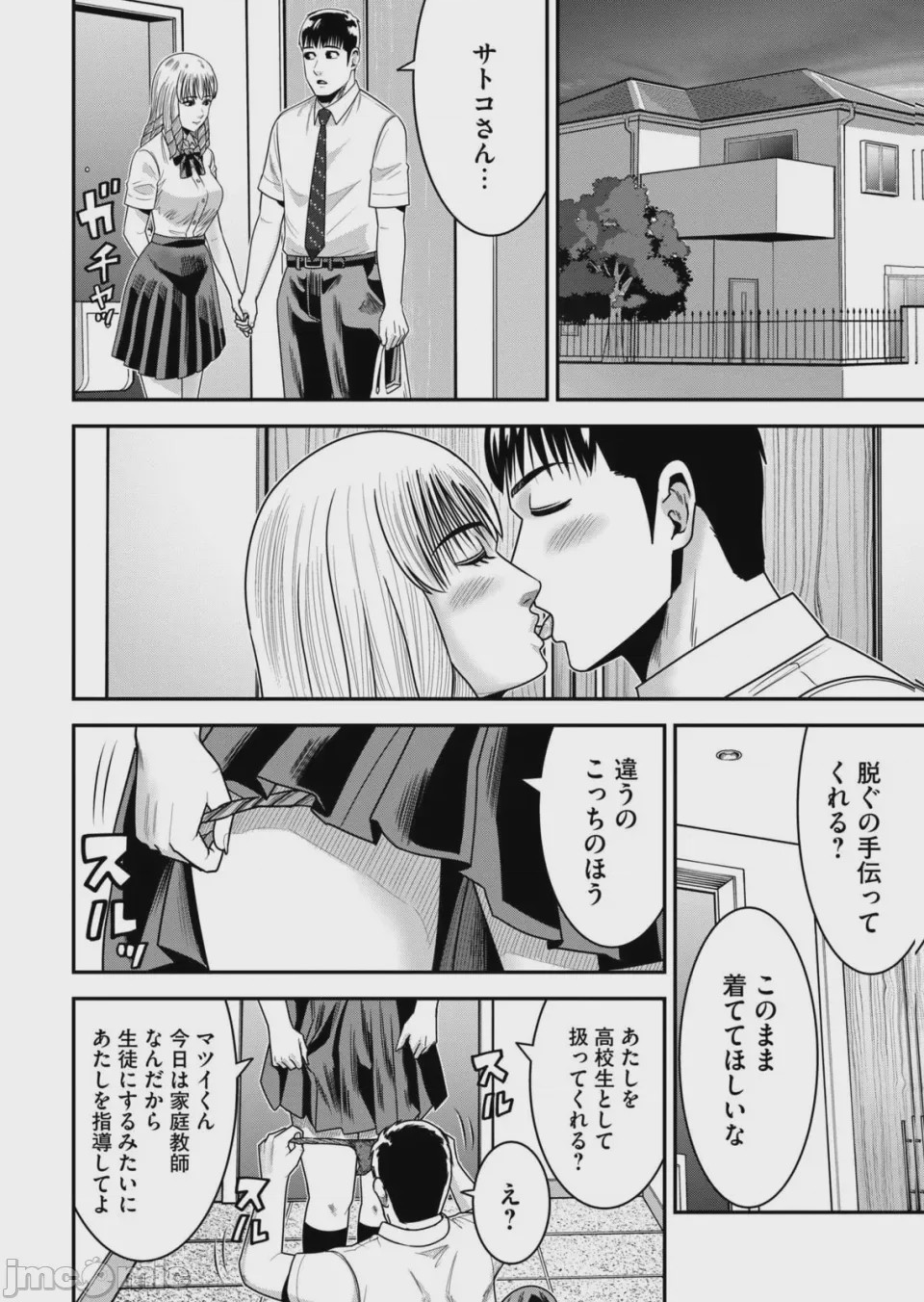 第1话，第 26 页