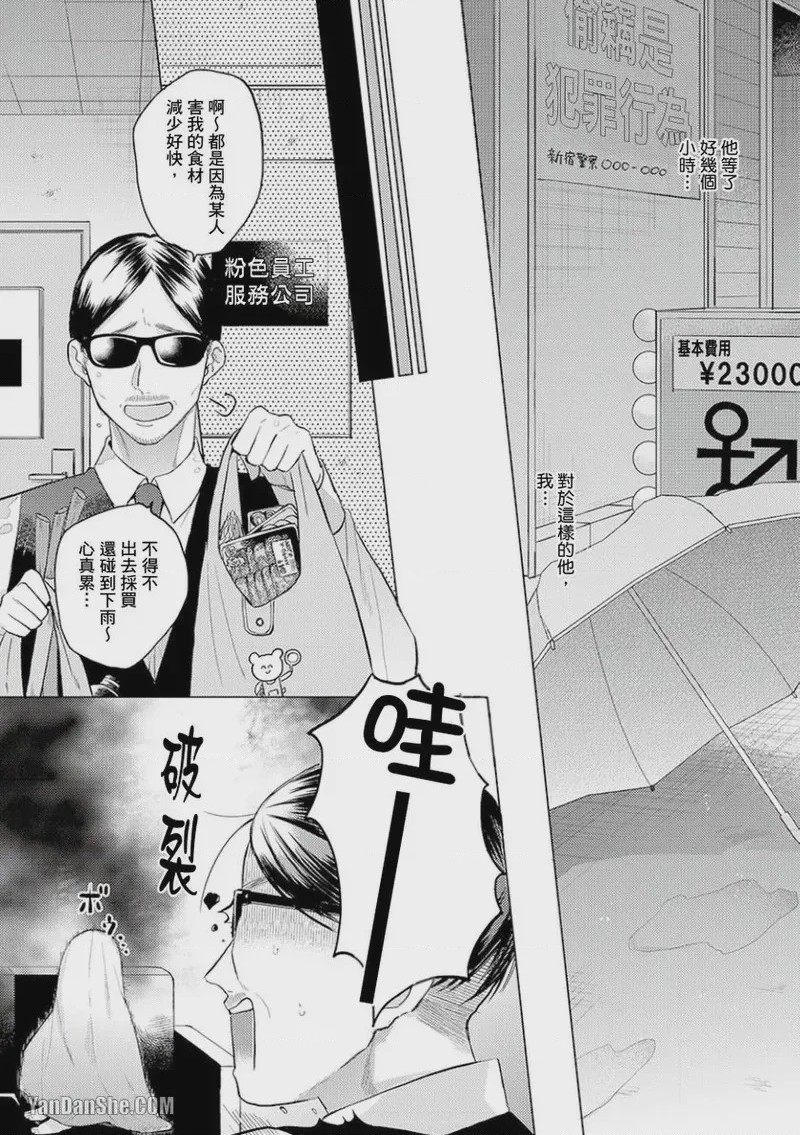 第1话, pahina 104