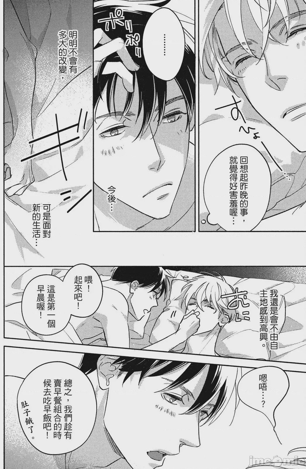 第1话, page 166