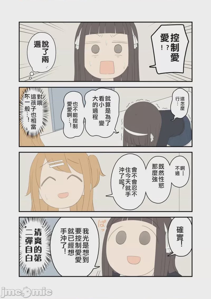 第1话，第 6 页
