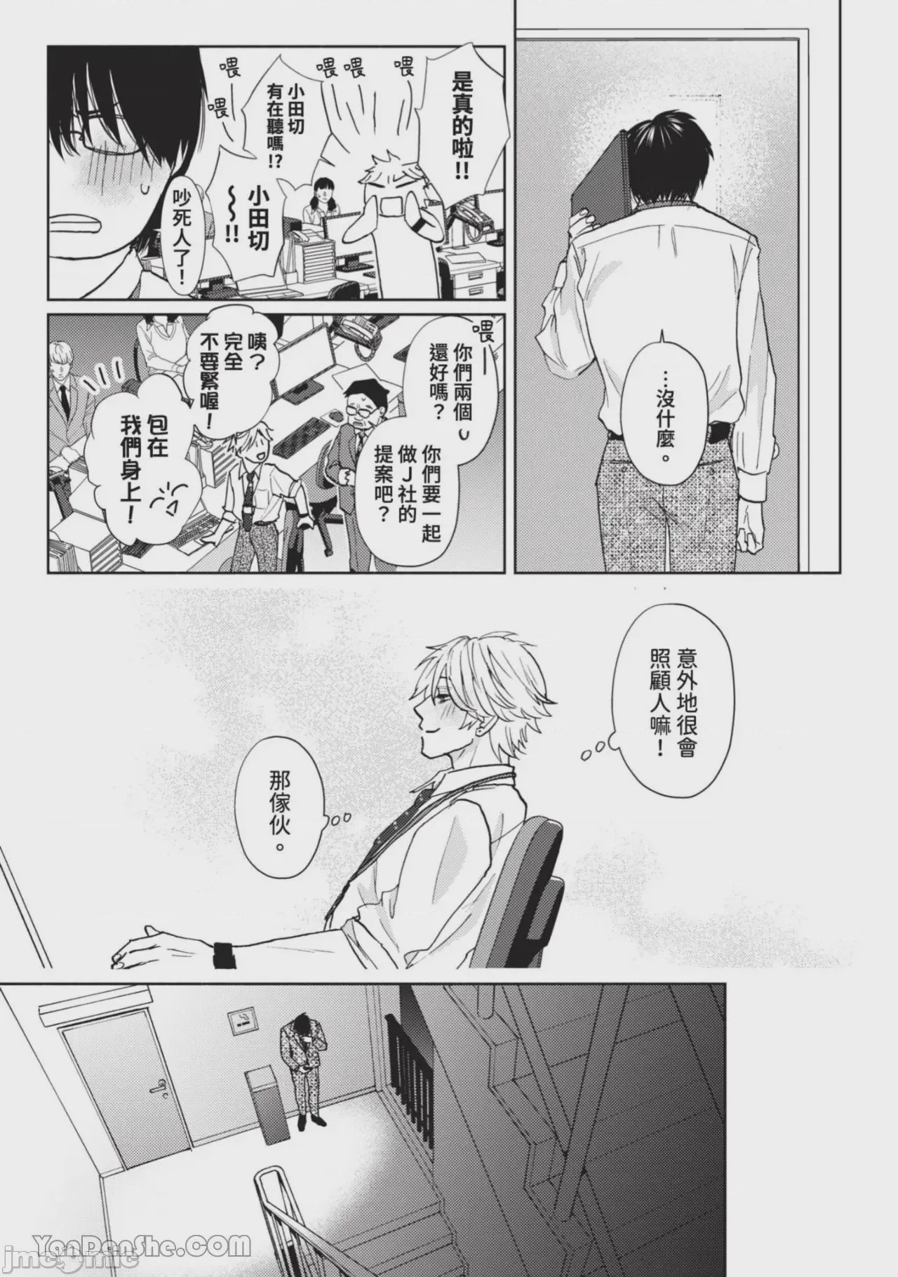 第1话, page 59