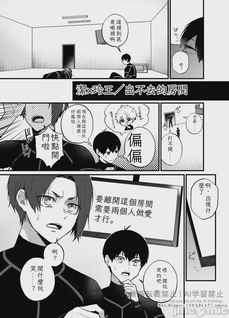 第1话、11 ページ