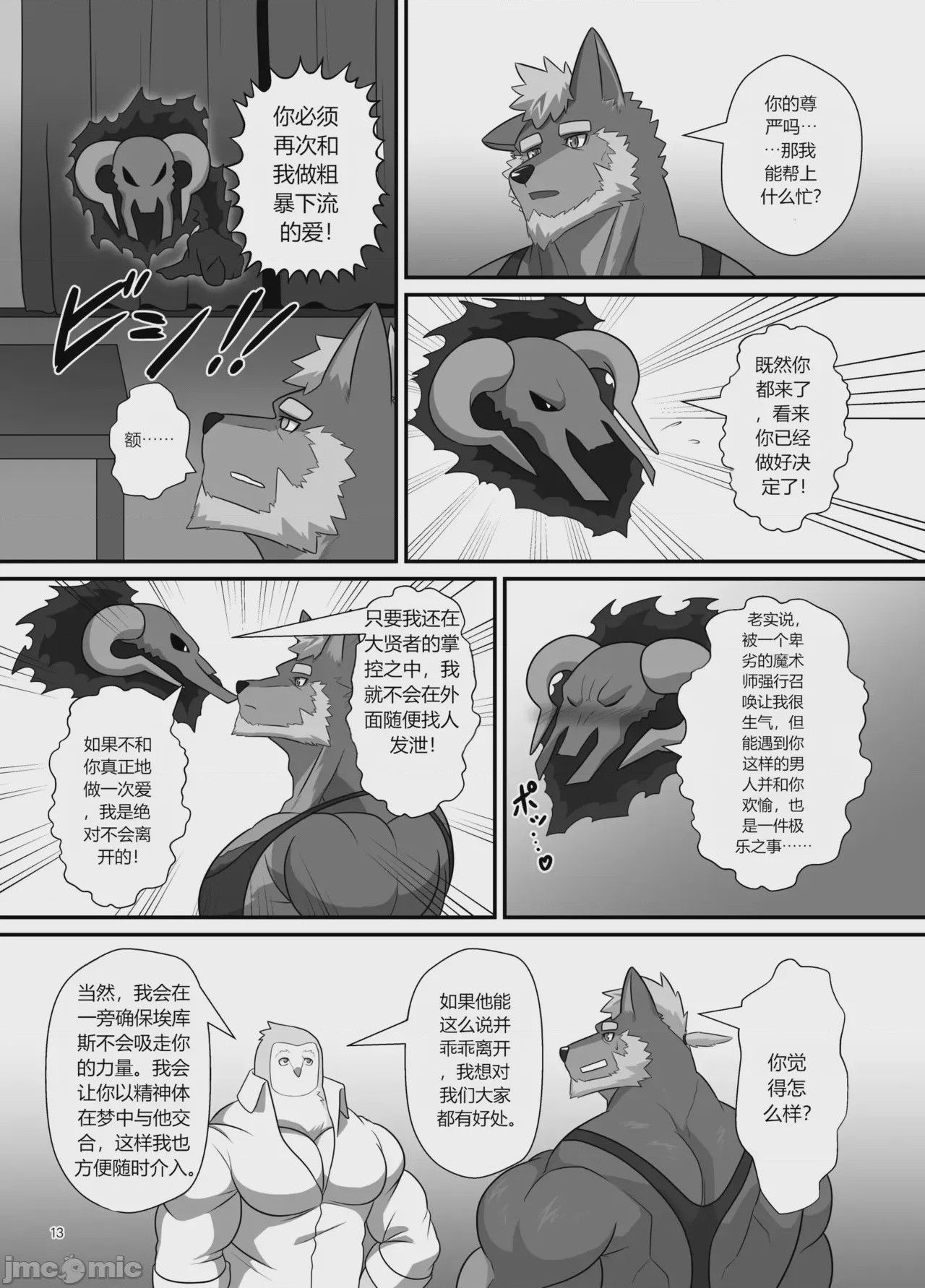 第1话，第 12 頁
