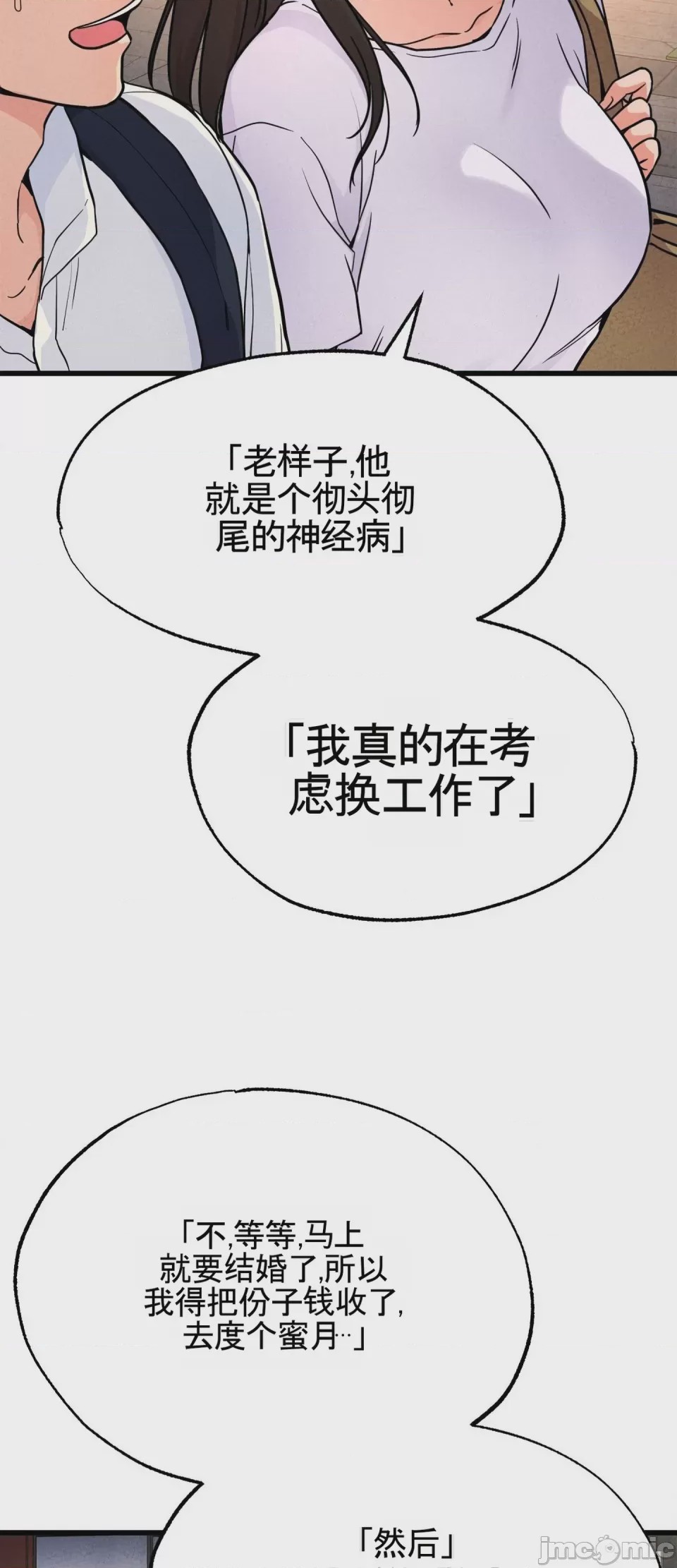 第1话 1, trang 10
