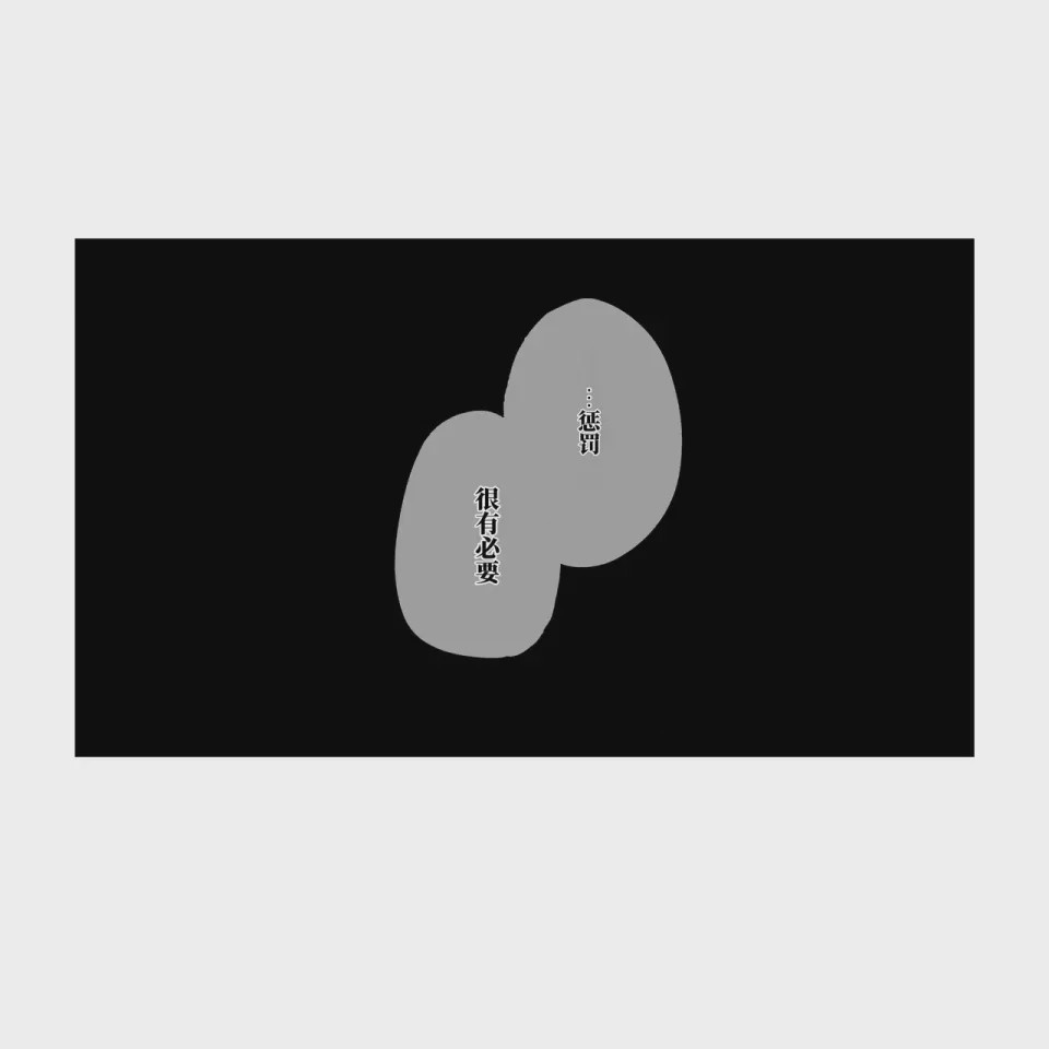 第1话, หน้า 86