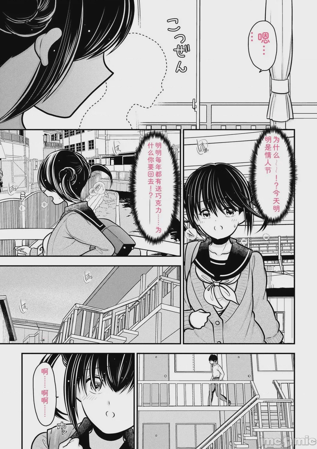 第1话、57 ページ