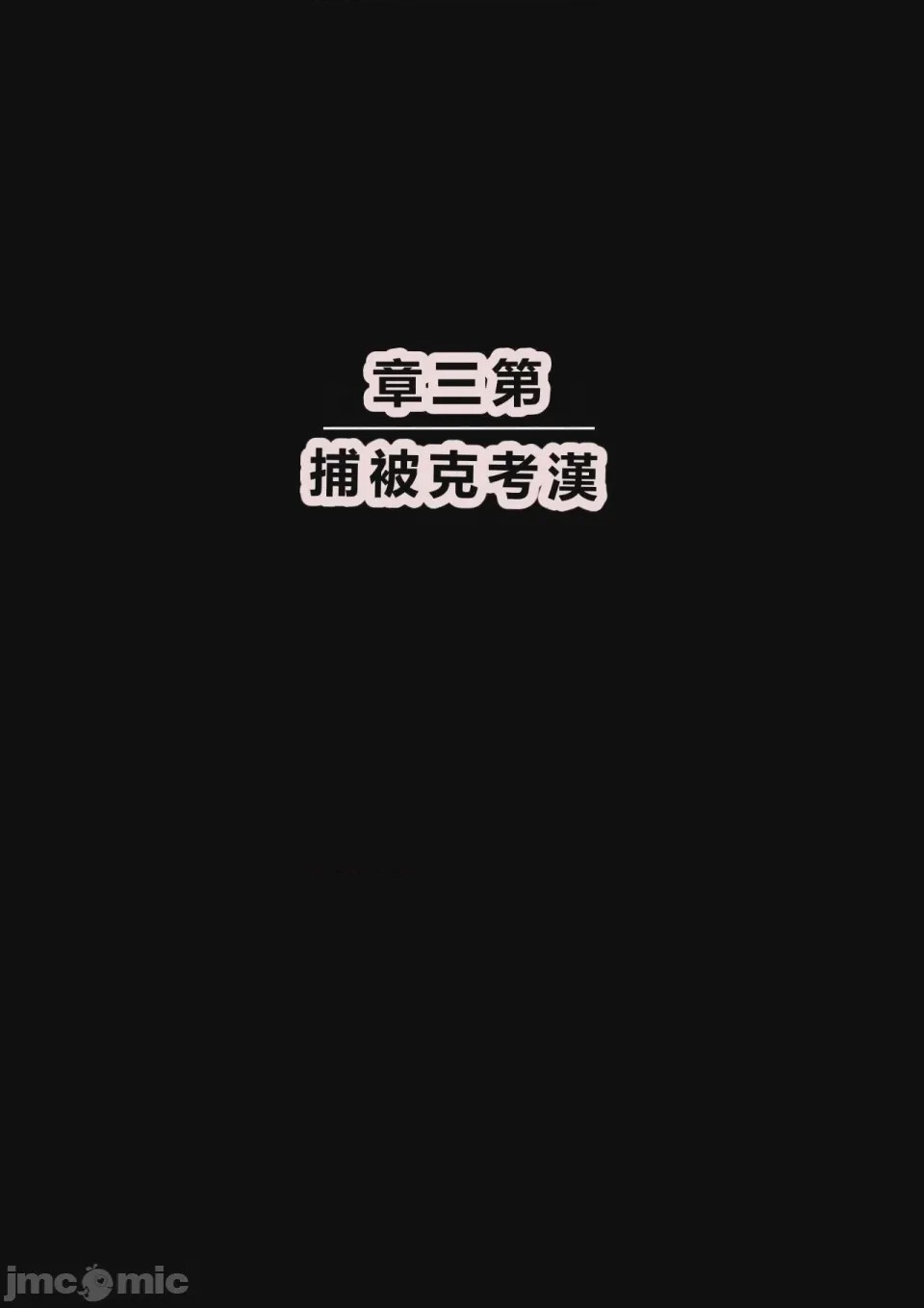 第1话，第 16 頁