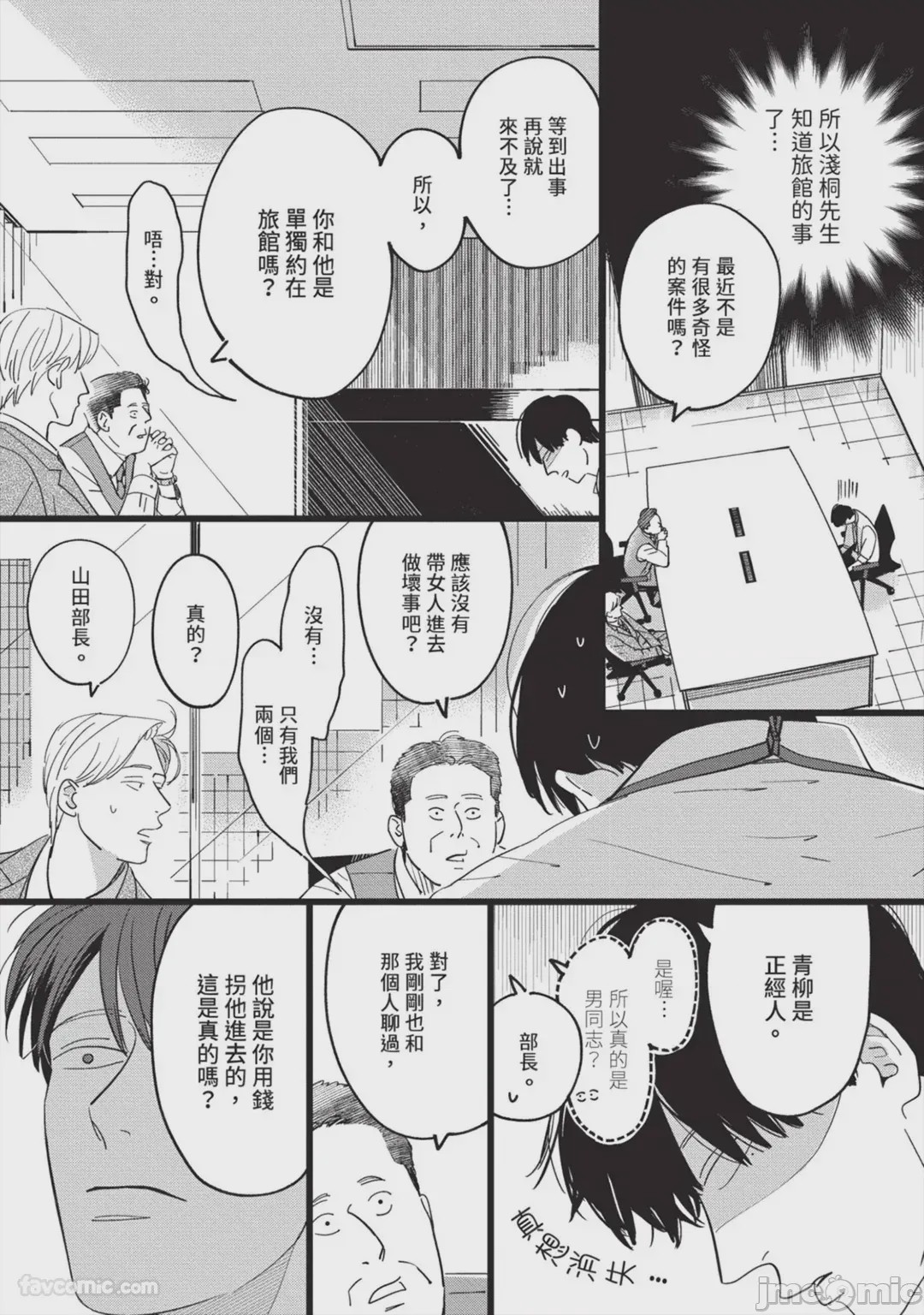 第1话, page 30