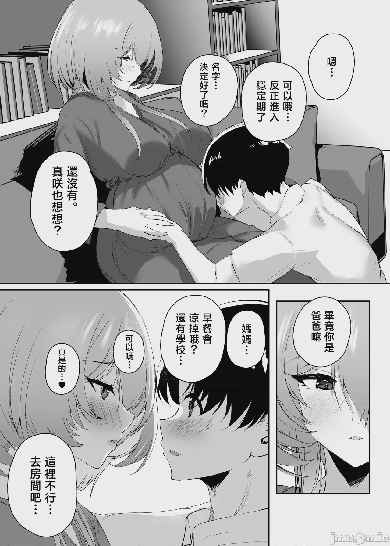 第1话, page 120