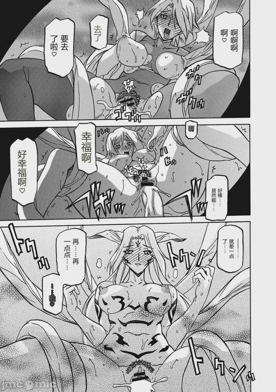 第1话, page 117