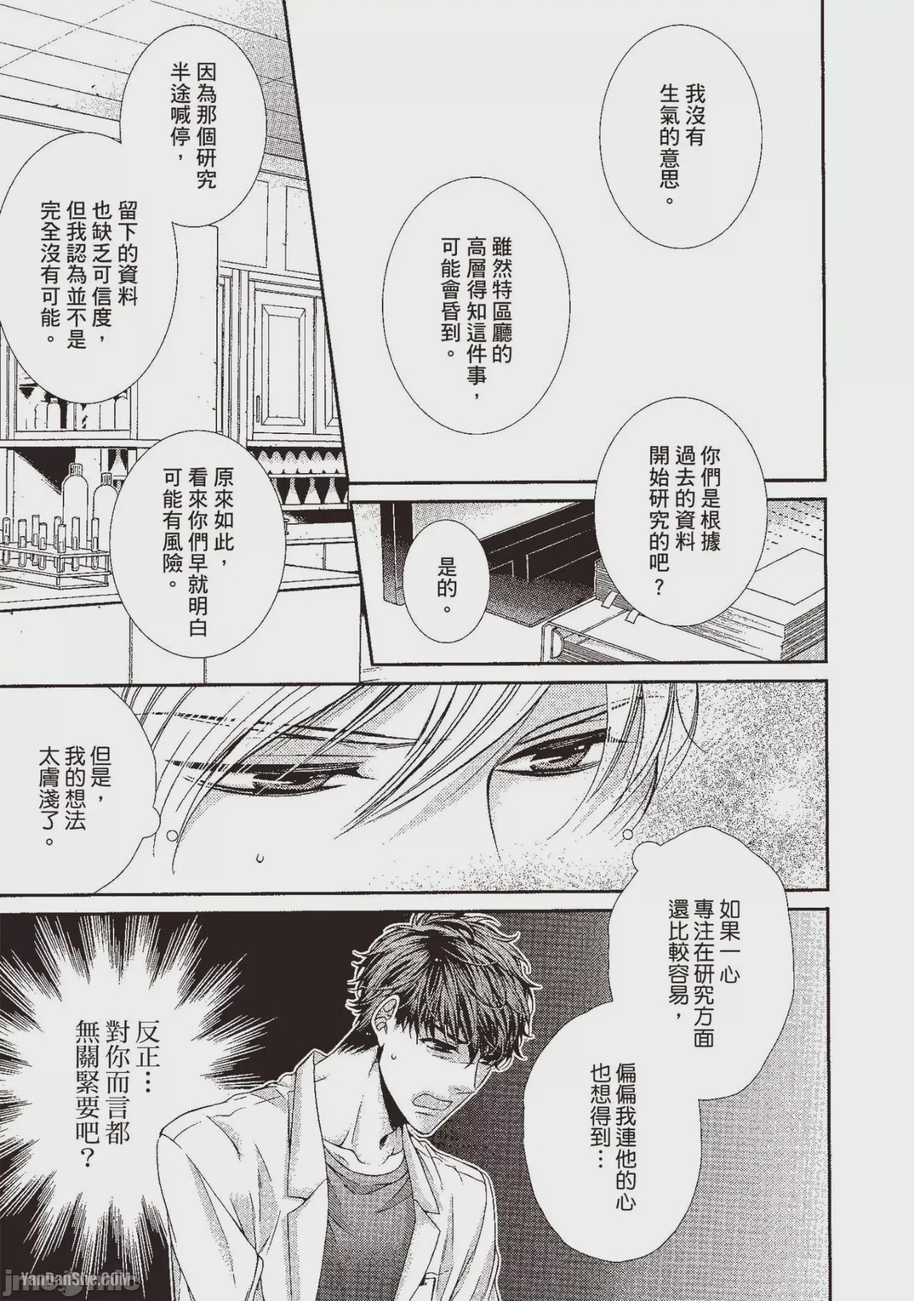 第1话，第 44 頁