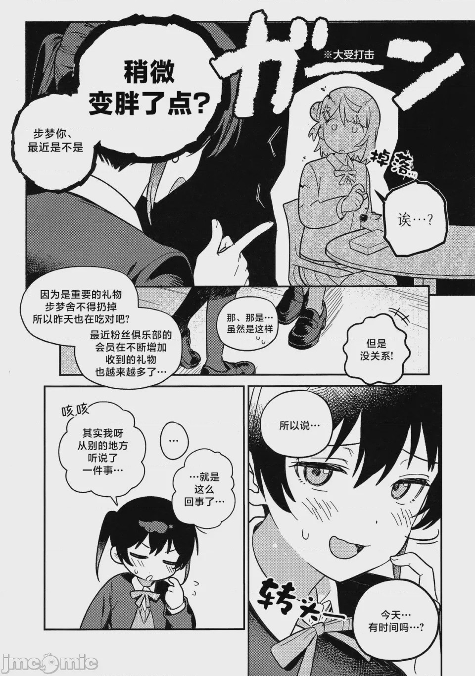 第1话, page 6