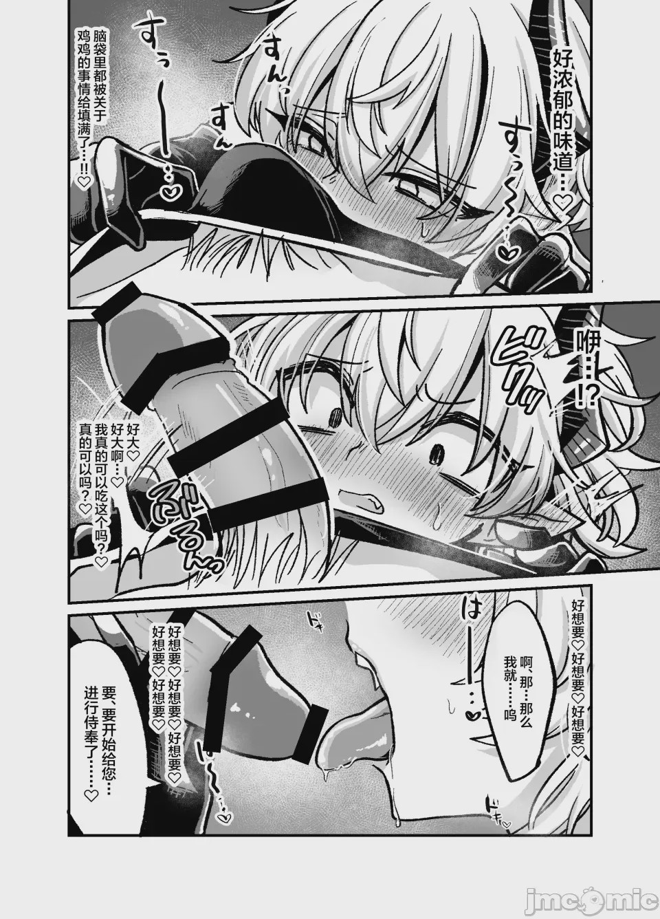 第1话、16 ページ