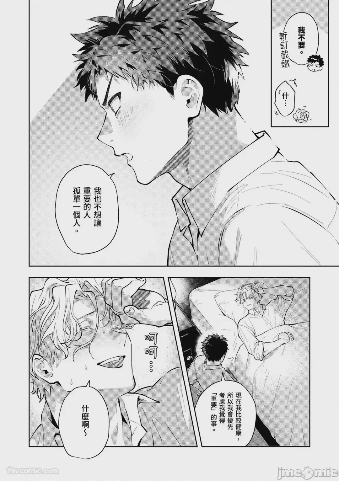 第1话, 페이지 66