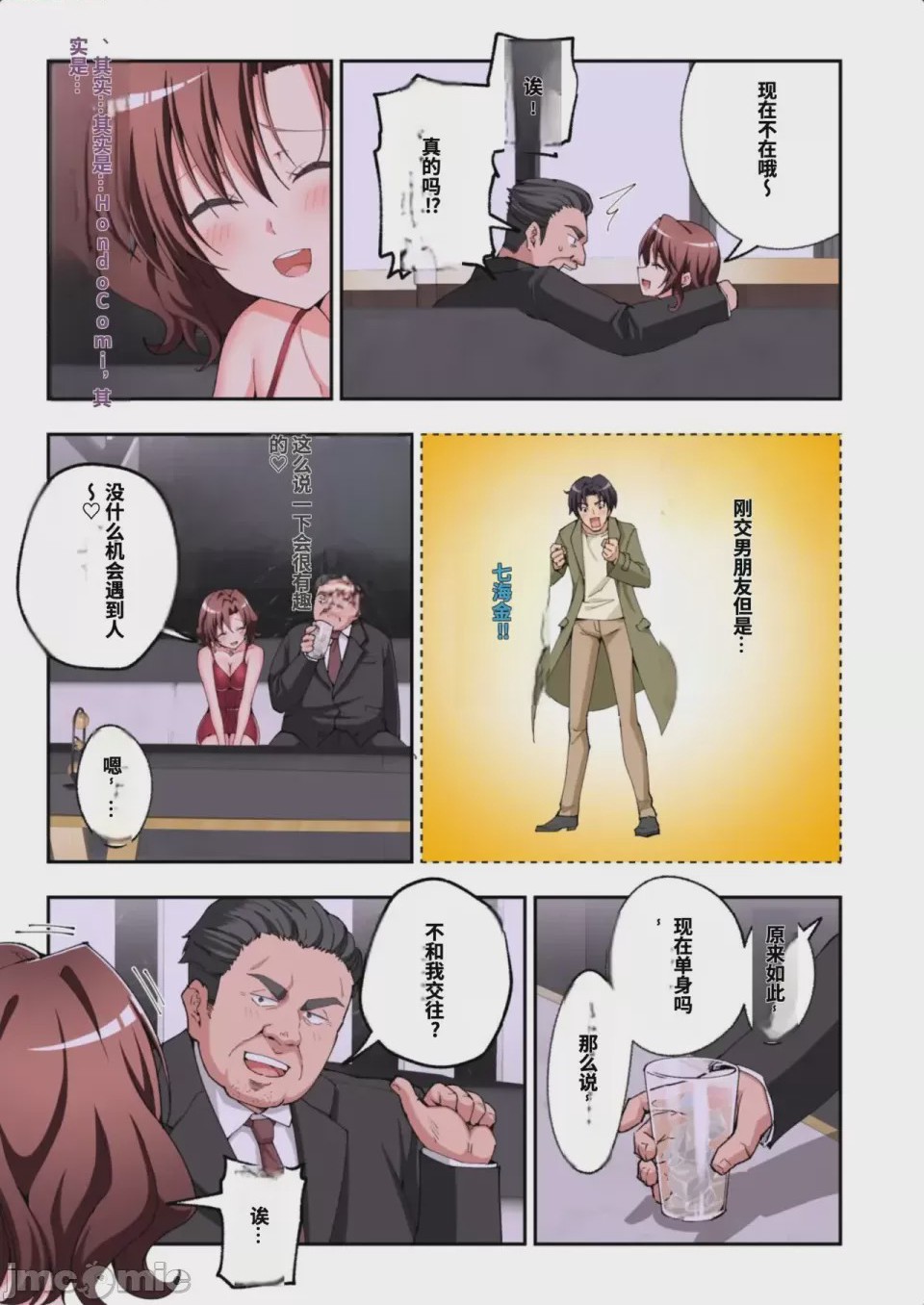 第1话，第 477 页