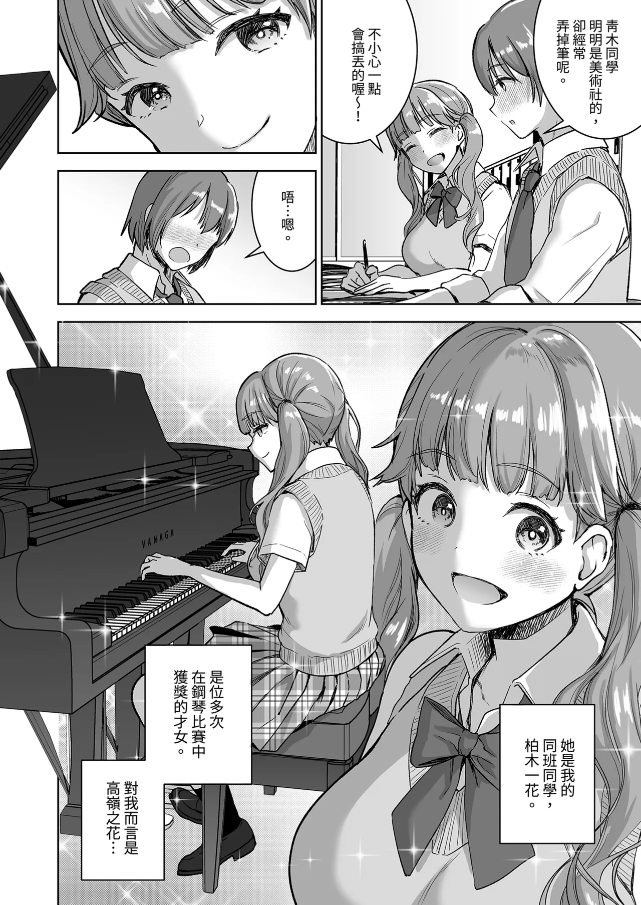 第 1 章, 페이지 6