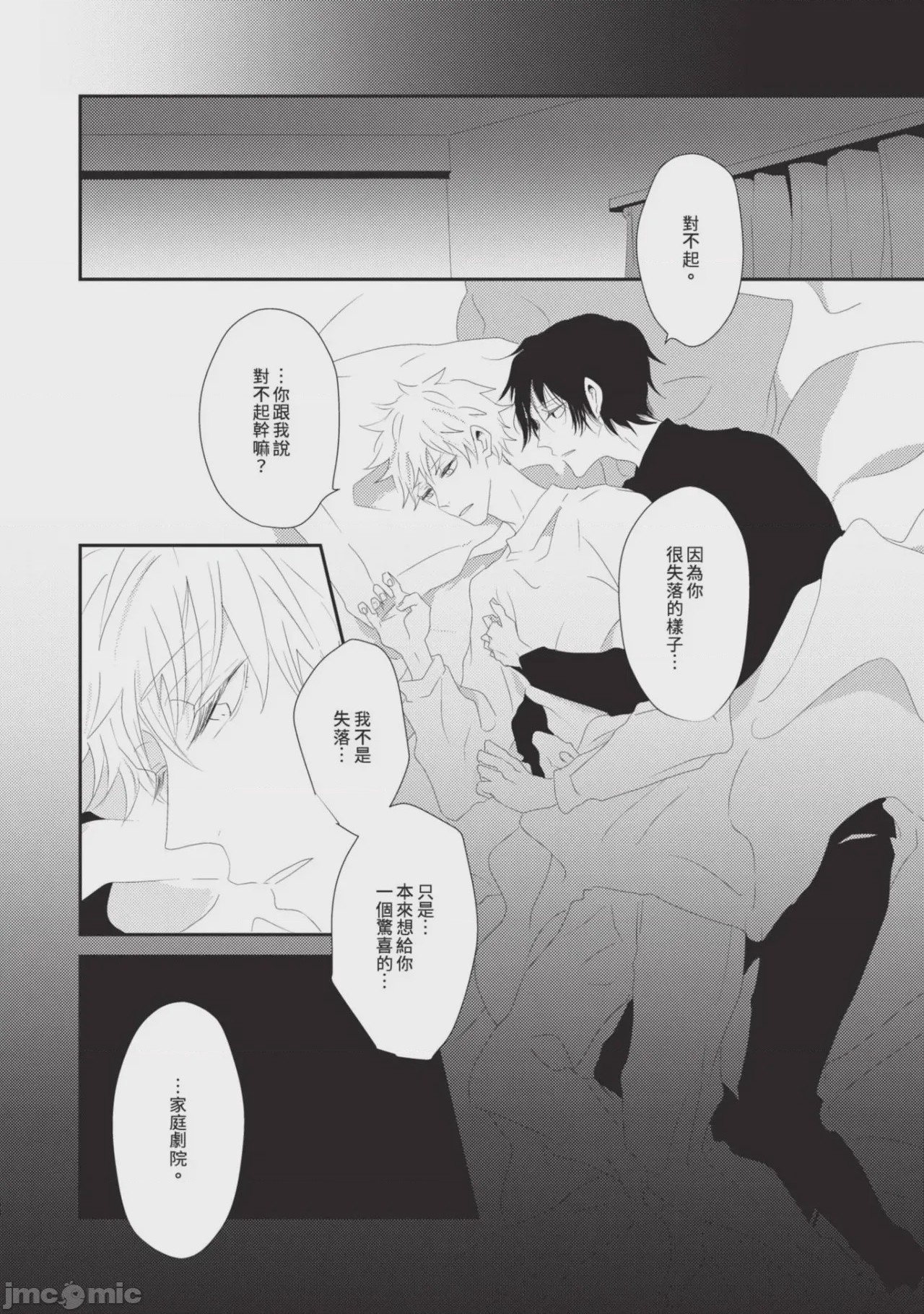第1话, page 121