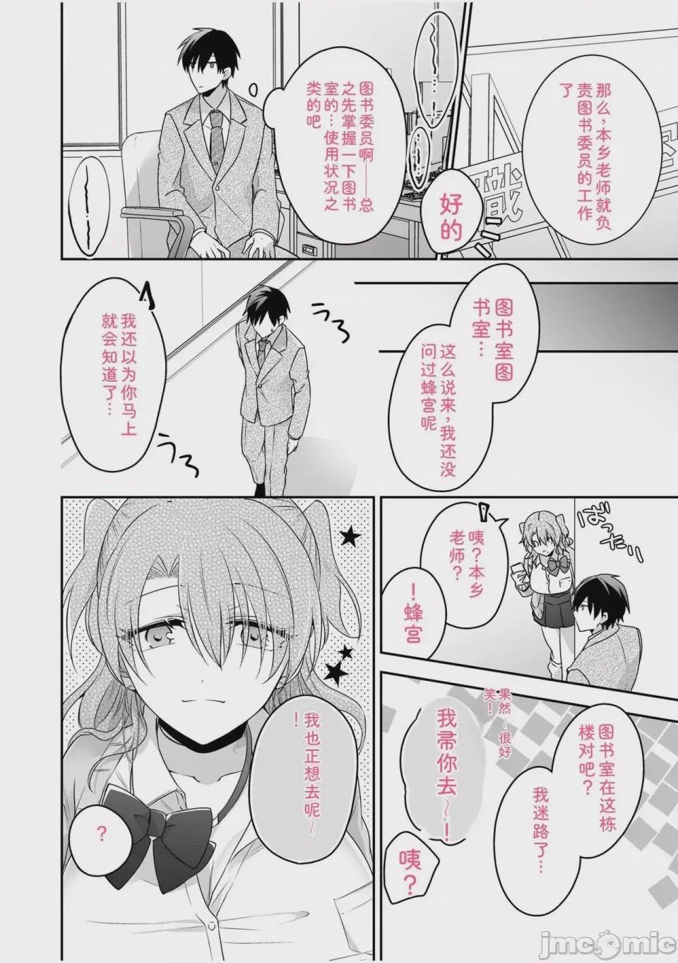 第1话, page 32