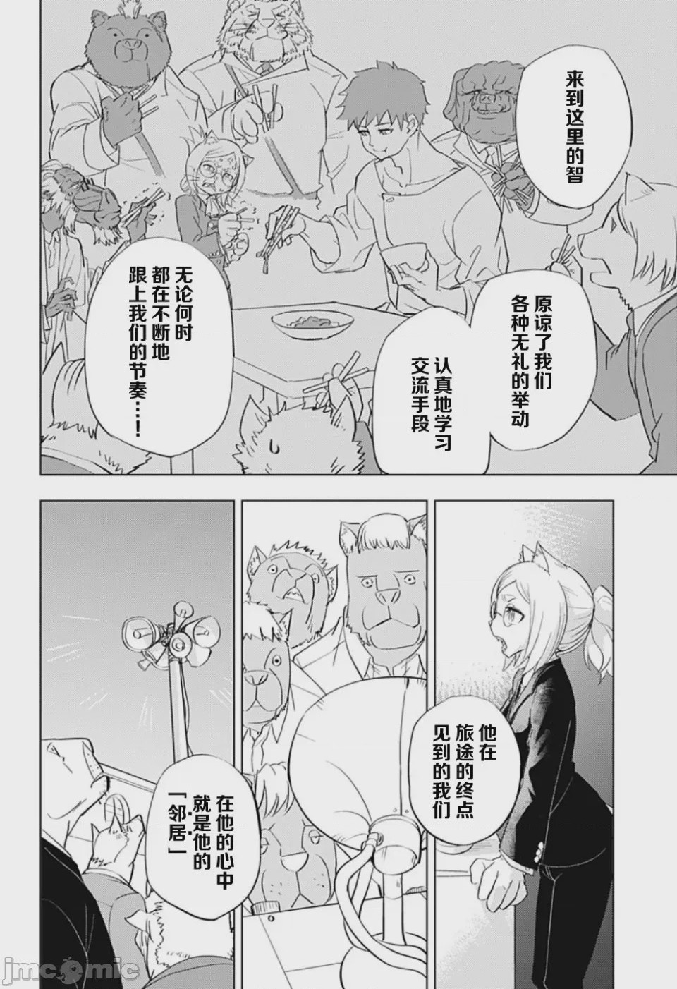 第1话 短篇、46 ページ