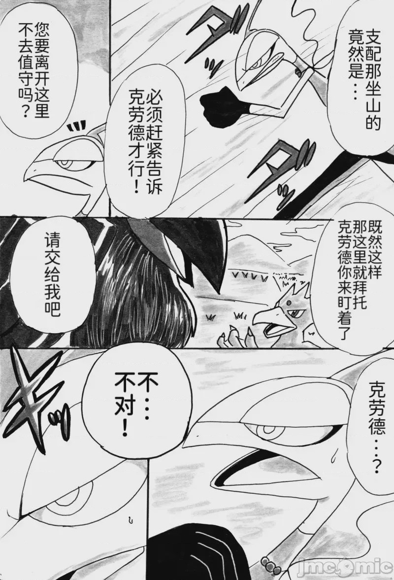 第1话，第 24 页
