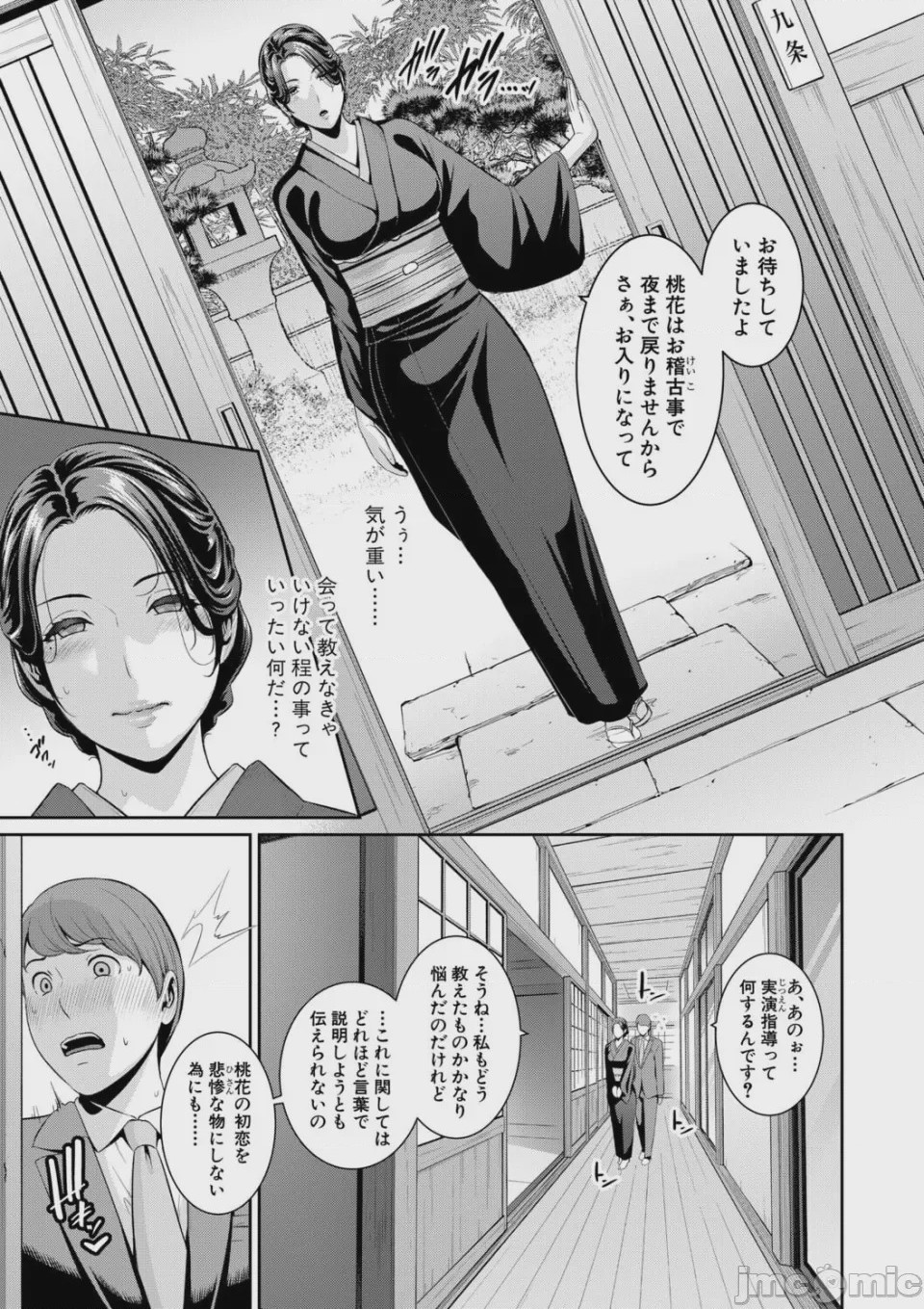 第1话、13 ページ