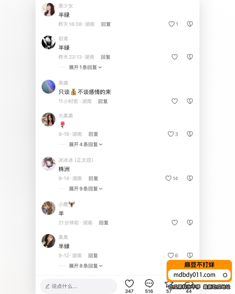福利姬 (16)