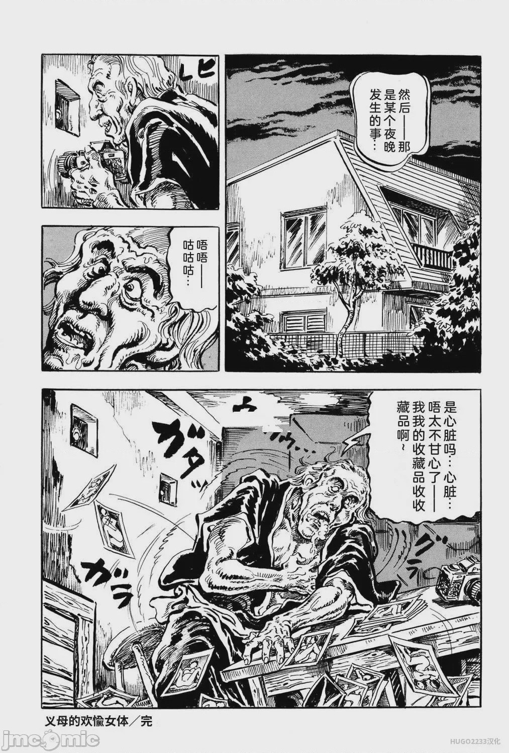 第1话，第 149 页